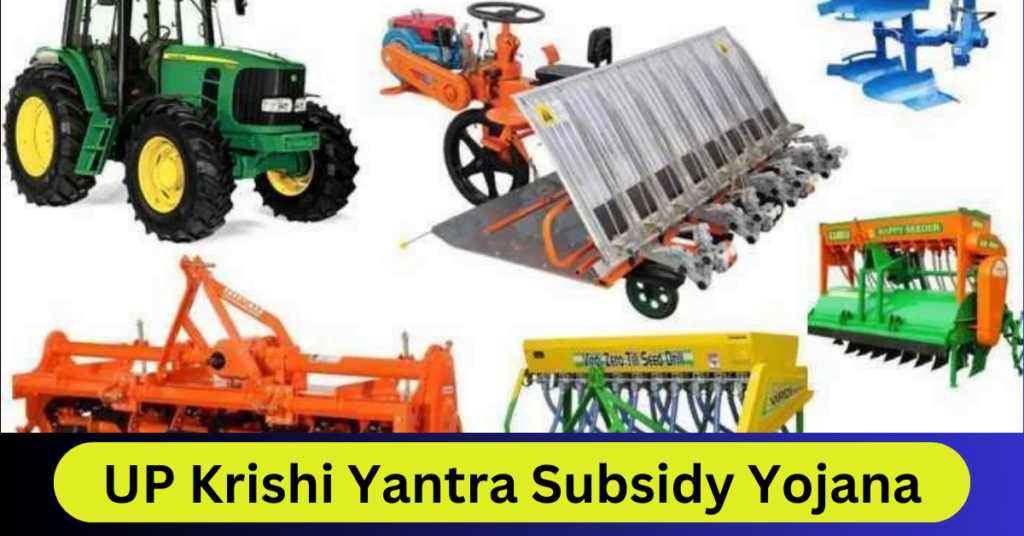 UP Krishi Yantra Subsidy Yojana