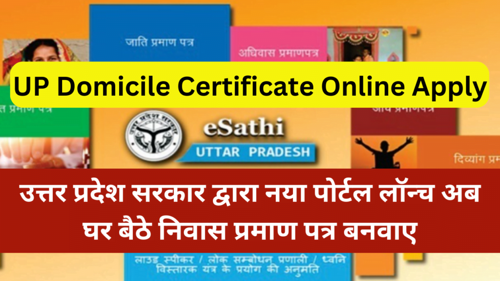 UP Domicile Certificate Online Apply