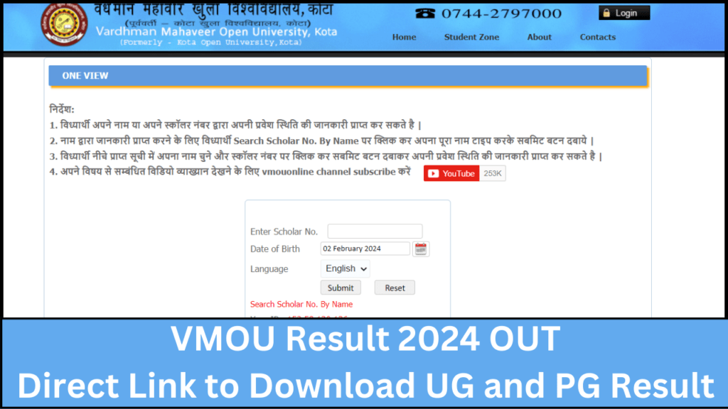 VMOU Result 2024