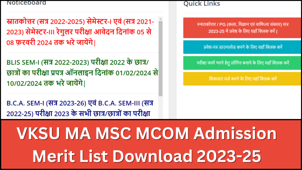 VKSU MA MSC MCOM Admission Merit List