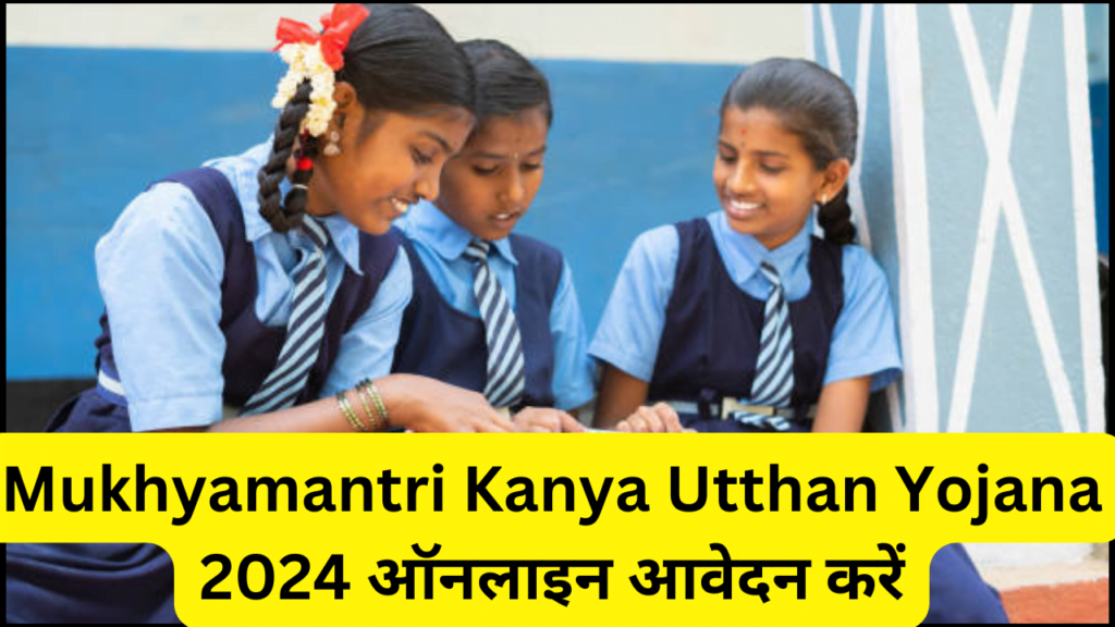 Mukhyamantri Kanya Utthan Yojana