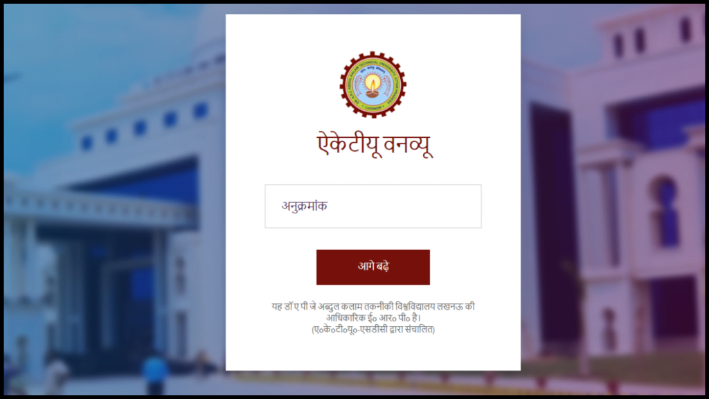 AKTU Result