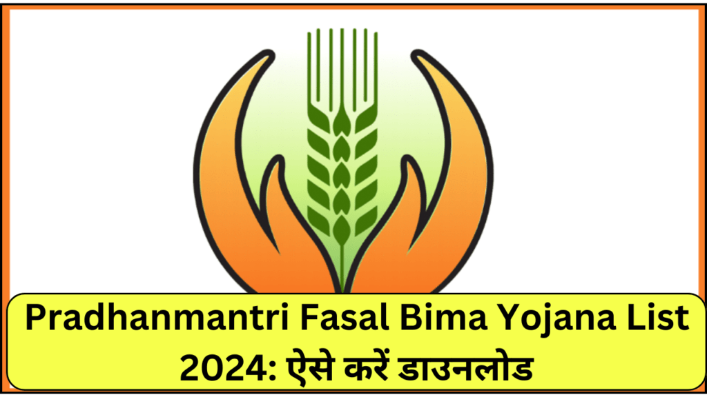 Pradhanmantri Fasal Bima Yojana List